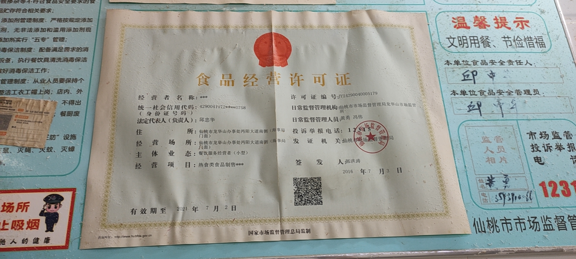邱记锅盔（邱记总店）