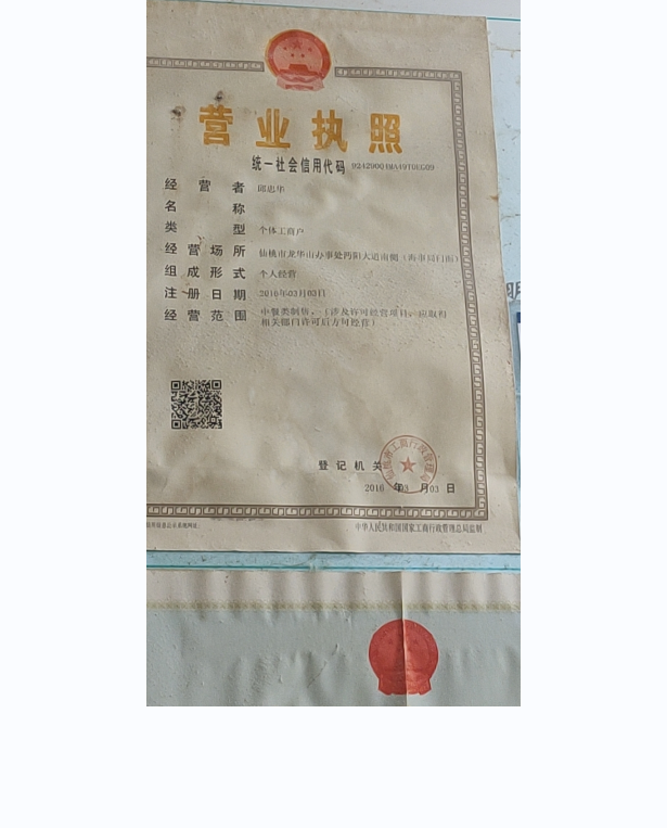 邱记锅盔（邱记总店）